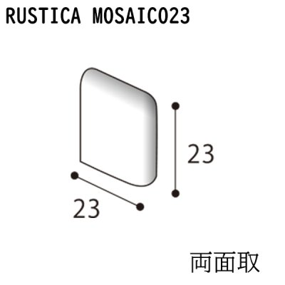 画像1: ラスティカモザイコ23 【両面取】