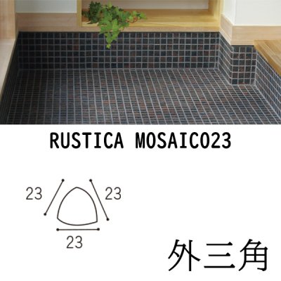 画像2: ラスティカモザイコ23 【外三角】