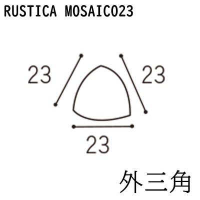画像1: ラスティカモザイコ23 【外三角】