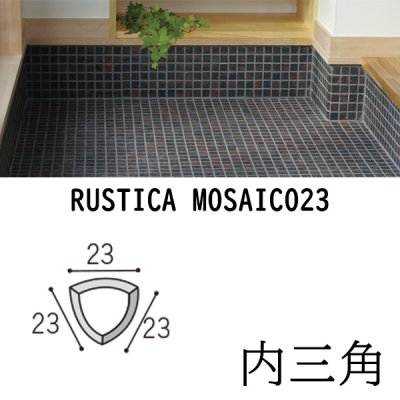 画像2: ラスティカモザイコ23 【内三角】