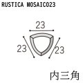 ラスティカモザイコ23 【注文生産品／内三角】