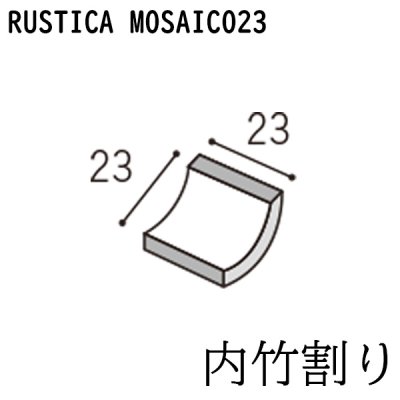 画像1: ラスティカモザイコ23 【内竹割】