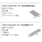 詳細1: プリセラＩＰボーダーＶ