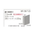 詳細2: 古窯変 KBボーダー