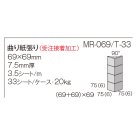 詳細1: 古窯変　桃山陶75角