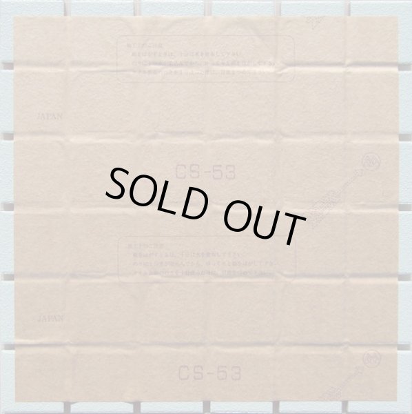 画像2: 45mm角 施釉タイル CS-53 空色 (2)