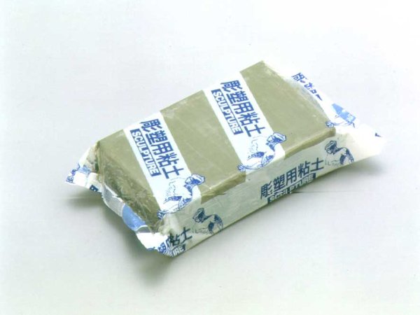 画像1: 彫塑用粘土 1kg【造形用・塑像用粘土】 (1)