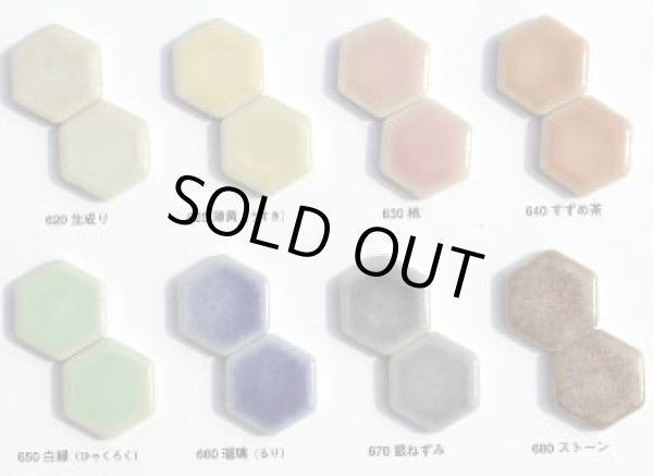 画像2: ヘキサゴン（六角）モザイク　680　金茶窯変 (2)