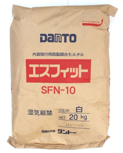 画像1: 内装張付け用既製調合モルタル　白色　ＳＦＮ－10 (1)