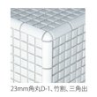 画像4: デイハピー　23ｍｍ角丸タイル　白色　D-１ (4)