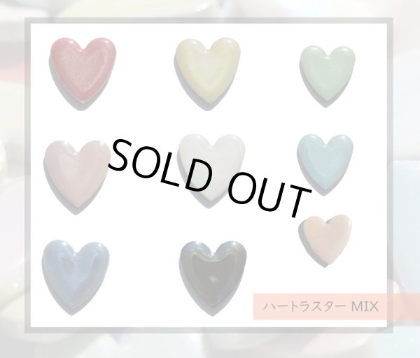 画像3: パールラスターハートタイル　MIX-100 (3)