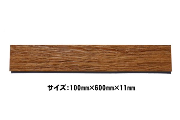 画像1: 【大特価】アウトレット　アンティーク調　木目タイル　PRW-10503 (1)