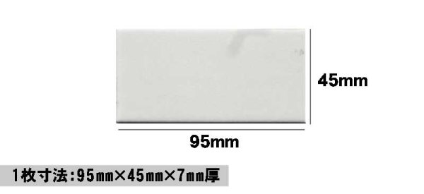 画像3: 45-二丁　磁器質　内外装壁　白色マット 452-101 (3)