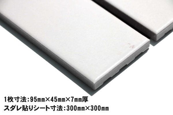 画像2: 45-二丁　磁器質　内外装壁　白色マット 452-101 (2)