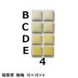 画像1: 10ミリ角　モザイクタイル　【色番4】　クラフト＆アートタイル (1)
