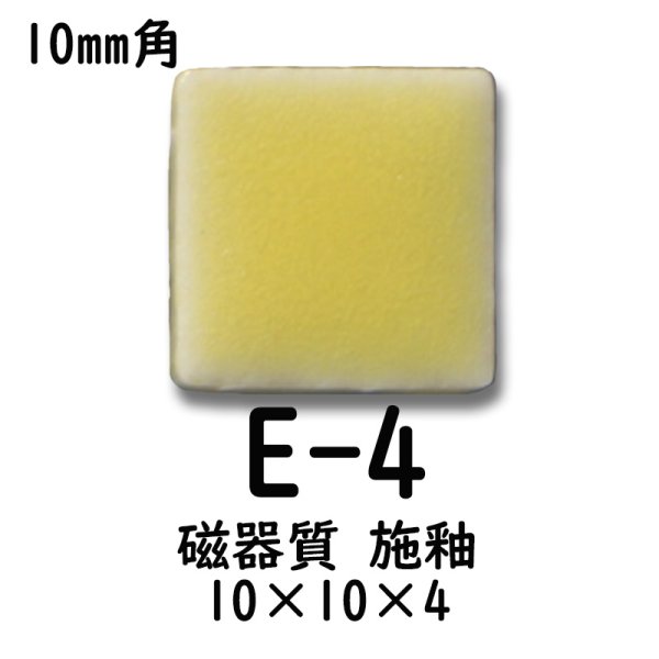 画像5: 10ミリ角　モザイクタイル　【色番4】　クラフト＆アートタイル (5)