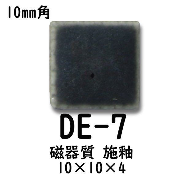 画像6: 10ミリ角　モザイクタイル　【色番7】　クラフト＆アートタイル (6)