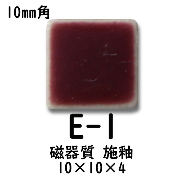 画像5: 10ミリ角　モザイクタイル　【色番１】　クラフト＆アートタイル (5)