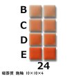 画像2: 10ミリ角　モザイクタイル　【色番24B】　クラフト＆アートタイル (2)