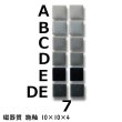 画像1: 10ミリ角　モザイクタイル　【色番7】　クラフト＆アートタイル (1)