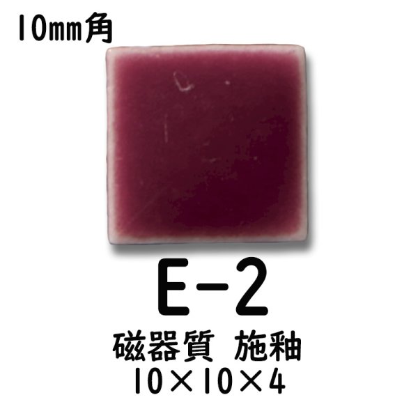 画像6: 10ミリ角　モザイクタイル　【色番2】　クラフト＆アートタイル (6)