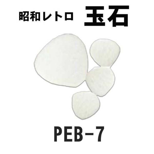 画像4: 昭和レトロ玉石１０色 (4)