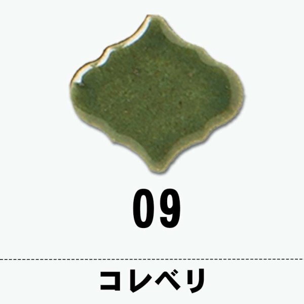 画像14: 【シート販売】コレベリ (14)