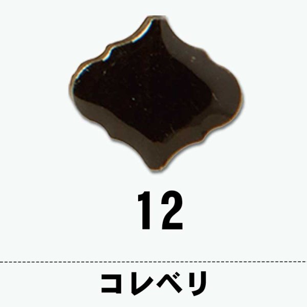 画像17: 【シート販売】コレベリ (17)