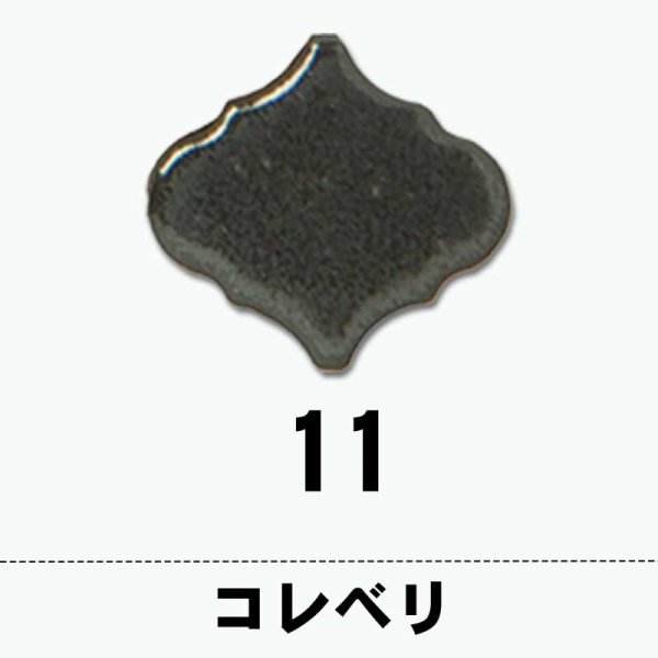 画像16: 【シート販売】コレベリ (16)