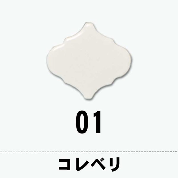 画像6: 【シート販売】コレベリ (6)