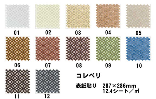 画像2: 【シート販売】コレベリ (2)