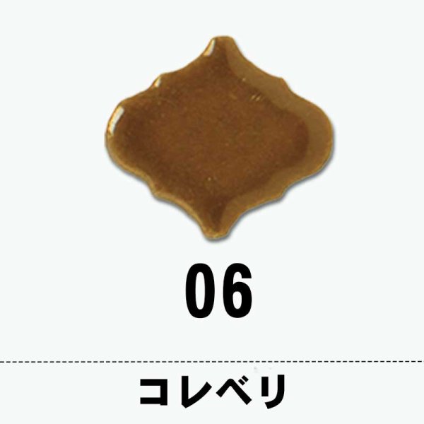 画像11: 【シート販売】コレベリ (11)