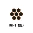 画像11: 19mm　六角形ヘキサゴンタイル　六兵衛 (11)