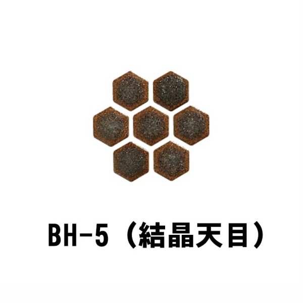 画像8: 19mm　六角形ヘキサゴンタイル　六兵衛 (8)
