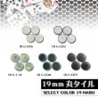画像1: 19ミリ丸セレクトカラーII (1)