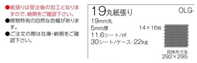 画像1: 19ミリ丸セレクトカラーII