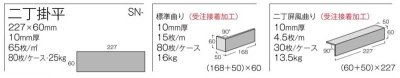 画像1: 二丁掛平