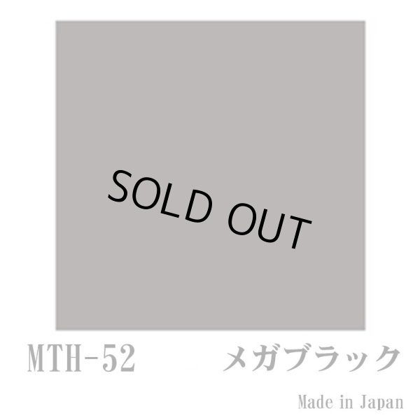 画像7: 【300角】メガマット (7)