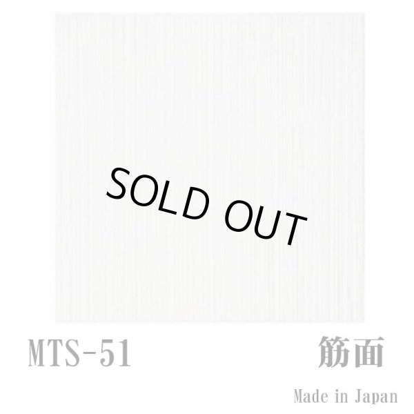 画像5: 【300角】メガマット (5)