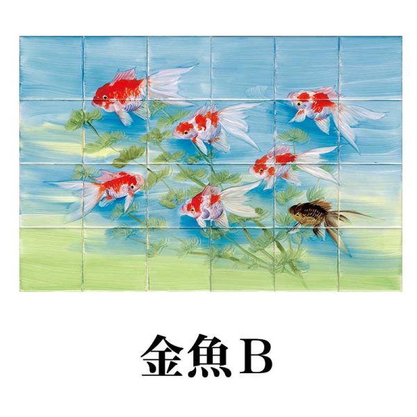 画像7: 【100角】絵タイル　24枚組 (7)