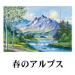 画像16: 【100角】絵タイル　24枚組 (16)