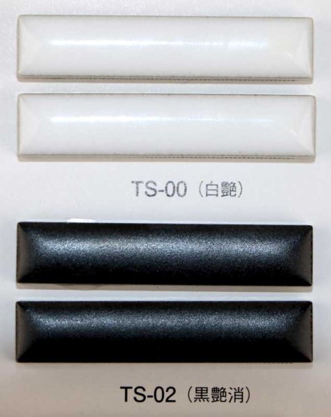 画像7: 【Bit Border】ビッツボーダー 陶彩 (7)