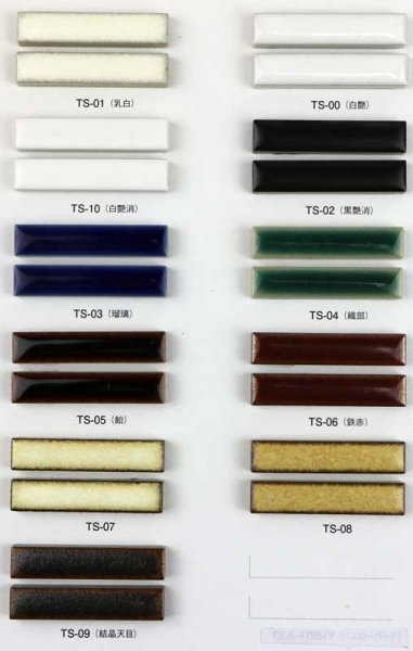 画像3: 【Bit Border】ビッツボーダー 陶彩 (3)