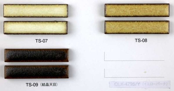 画像10: 【Bit Border】ビッツボーダー 陶彩 (10)