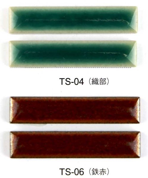 画像9: 【Bit Border】ビッツボーダー 陶彩 (9)