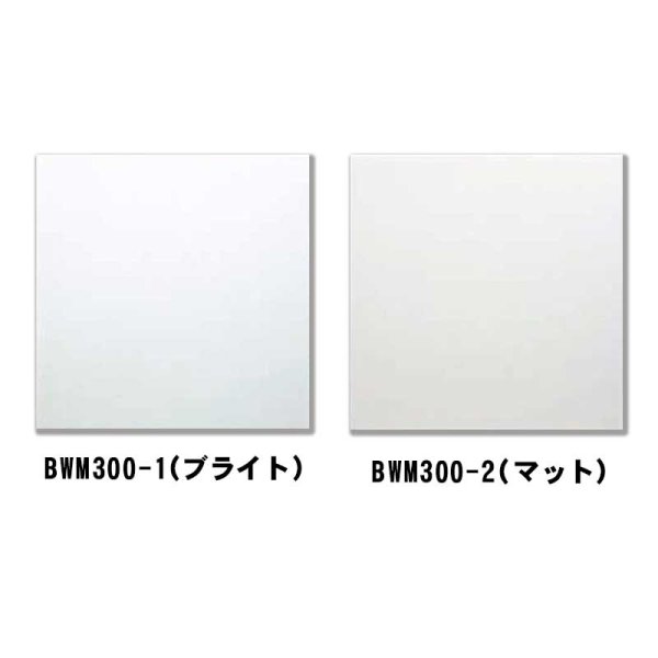 画像2: 【300角】ホワイト300 (2)