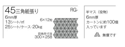 画像2: 正三角モザイクタイル　トライ　