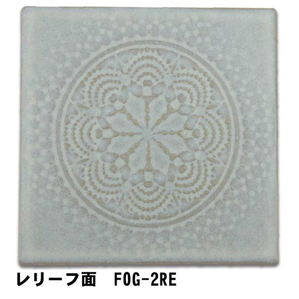 画像8: 【150角レリーフ面】FOG フォグ (8)