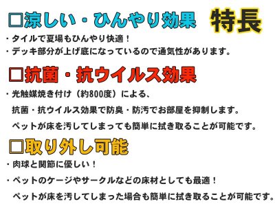 画像1: 【ケース販売】ジョイント型 ペット用タイルマット