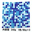 画像2: ブルー3色MIX 240g (2)